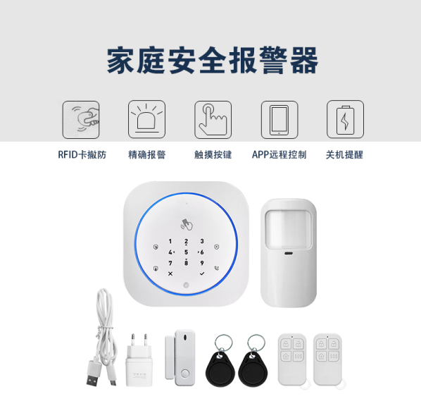 GSM报警器产品技术解析